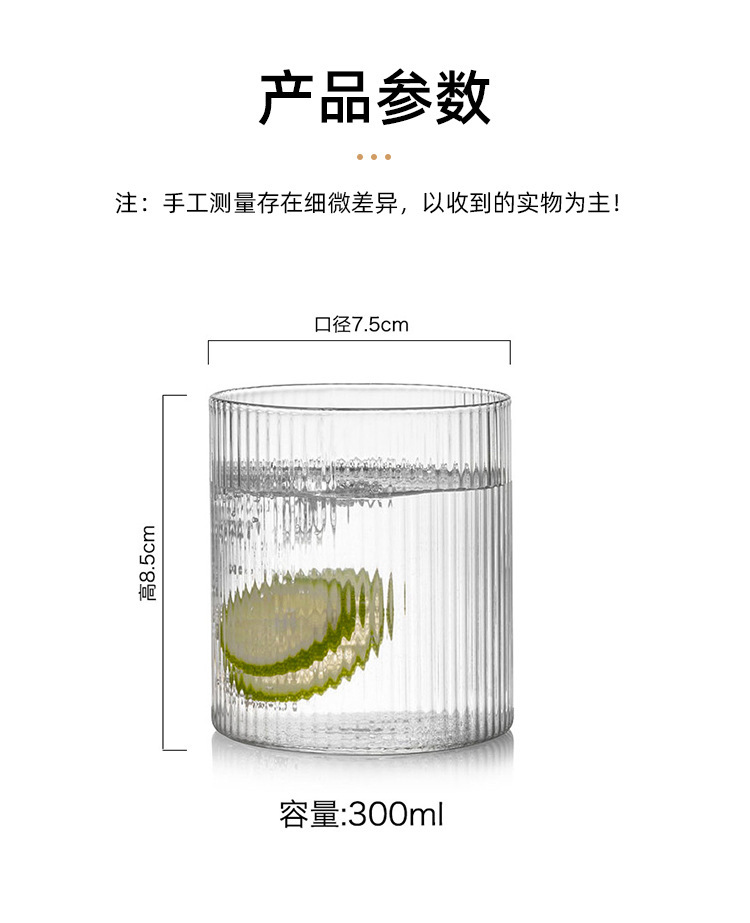 ins 스타일의 창의적인 일본 수직 패턴 유리 컵